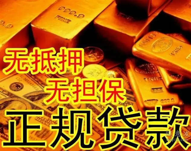 车辆抵押、汽车抵押|押车|车辆抵押|黄金铂金抵押手表