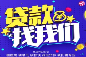 昆明市汽车抵押贷款公司我总算找到本地正规得啦